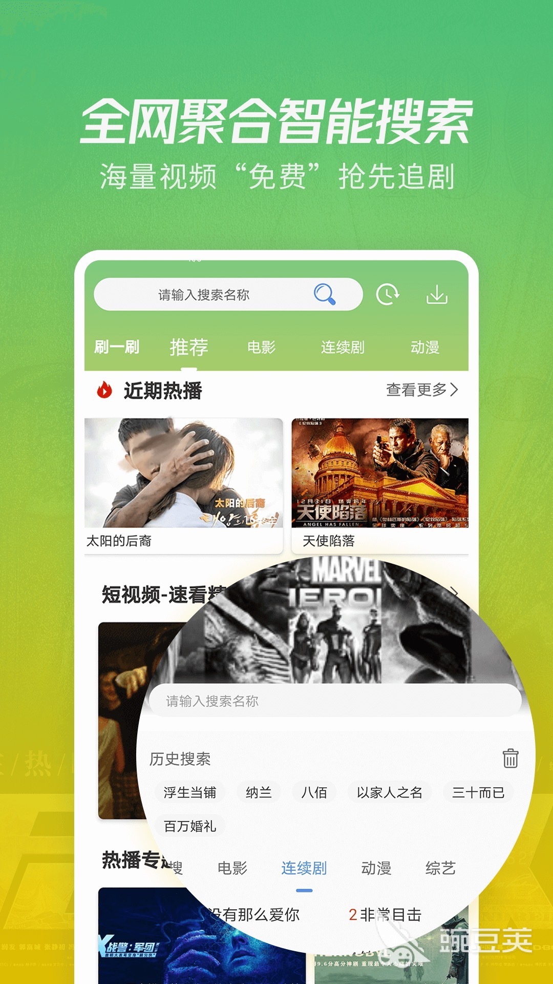 免费看b站大片app有哪些 可以免费看b站大片的应用大全